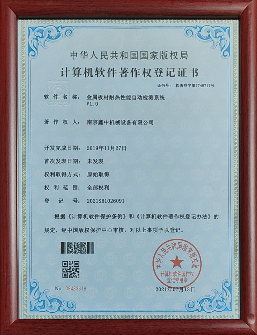 证书